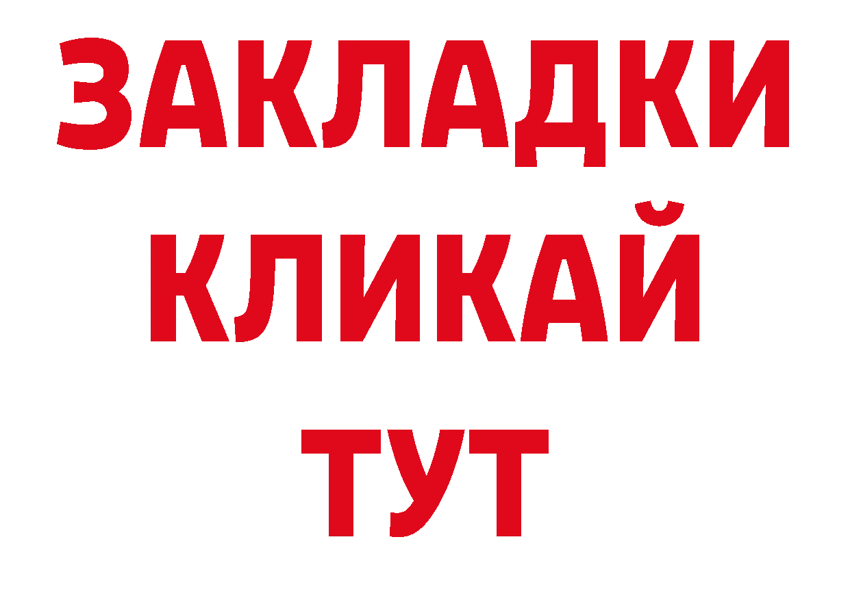 Купить закладку дарк нет официальный сайт Муравленко